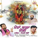 Moran Wala Jogi Pirti Silon Song Download Mp3