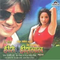 Mar Gainee Daiya Paake Balam Halvaiya Khushboo Jain Song Download Mp3