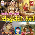 Yaduvansh Varnan Swami Aadhar Chetanya Song Download Mp3