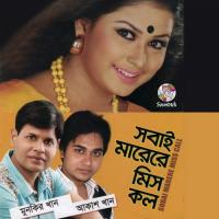 Rupali Chad Munkir Khan,Tanzina Ruma Song Download Mp3