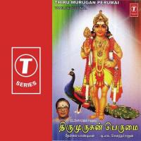 Guganee Guganee T.M. Soundararajan Song Download Mp3