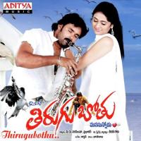 Ramani Ramani Vijaya Lakshmi,Raghu Kunche Song Download Mp3