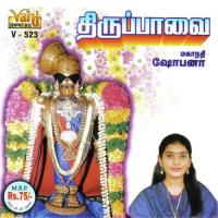 Marimalai Muzhainjil Mahanadhi Shobana Song Download Mp3