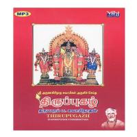 Sinatthavar Dharmapuram P. Swaminathan Song Download Mp3