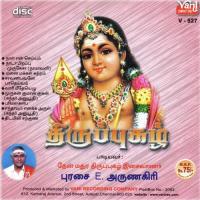 Naadaa Pirapuu Murugaisaa Purasai E. Arunagiri Song Download Mp3