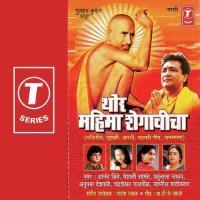 Kripalu Mayalu Satjivana Vaishali Samant,Swapnil Bandodkar,Anupama Deshpandey,Anand Shinde,Chandrashekhar Gadgil,Shakuntala Jadhav Song Download Mp3