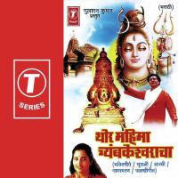 Brahma Vishnu Maheshwar Anuradha Paudwal Song Download Mp3