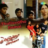 Theenda Theenda P. Unnikrishnan,Bombay Jayashri,Mano Song Download Mp3