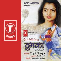 Jeth Ka Ladkha Tripti Shakya Song Download Mp3