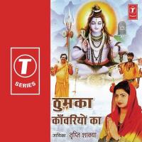 Kanwriya Gaae Re Tripti Shakya Song Download Mp3