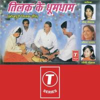 Betiha Bol Tijori Khol Ritu Chauhan,Sheela Rawal,Soni Chauhan Song Download Mp3