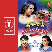 Sarmala Sarau Kaahe Manoj Tiwari,Tripti Shakya Song Download Mp3