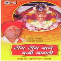 Navkhand Madhi Sujata Patwa Song Download Mp3