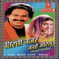 Sun Na Ae Bhauji Payva Bharat Sharma Vyas Song Download Mp3