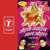 A Papa Chal Ho Poornima,Sunil Chhaila Bihari Song Download Mp3