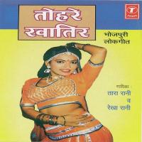 Rangdari Na Chali Ho Rekha Rani,Lucky Sharma Song Download Mp3