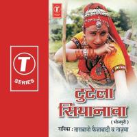 Track Drivar Ba Tara Bano Faizabadi,Najma Nazir Song Download Mp3