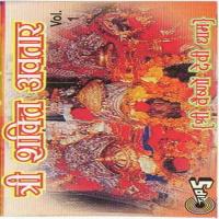 Tree Shakti Avtar Vol 1 Part 2 Rakesh Kala,Shilpi Mathur Song Download Mp3