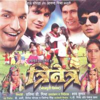 Hum Dono Ka Pran Hau Vinod Rathod,Shaurin Bhatt,Bipin Sachdeva Song Download Mp3