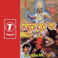 Tripura Sur Vadh - Mahabharat Prasang Vijendra Giri Song Download Mp3