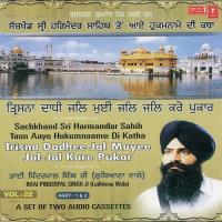 Trisna Dadhi Jal Mui Jal Jal Kare Pukaar - Part-2 Bhai Pinderpal Singh Ji-Ludhiana Wale Song Download Mp3