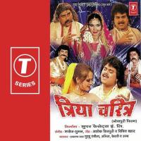 Nigrani Ae Babua Guddu Rangila Song Download Mp3