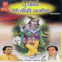 Jamuna Kinare Mero Gaon Sanware Aajaiya Deependra Deepak Song Download Mp3