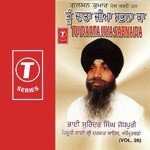 Tu Daata Jiya Sabna Da Bhai Surinder Singh Ji (Jodhpuri) Song Download Mp3