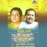 Bhajale Prabhu Ka Naam Anup Jalota Song Download Mp3