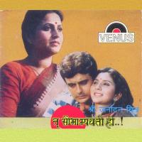 Paygun Tujha Asa Rani Suresh Wadkar,Anupama Deshpande Song Download Mp3