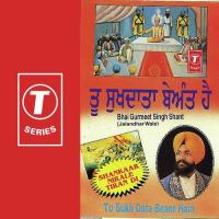 Trishna Bujhe Har Ke Naam Bhai Gurmeet Singh Shant-Jalandhar Wale Song Download Mp3