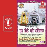 Gurav Koonji Pahu Niwal Bhai Gurvinder Singh Ji Song Download Mp3