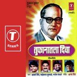 Ye Ga Tu Bhimai Adarsh Shinde,Sahebrao Survade,Manoj Sansare Song Download Mp3