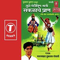 Hechi Devashi Maagta Tukaram Gosavi Song Download Mp3