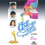 Bhutane Jhapatal Anand Shinde Song Download Mp3