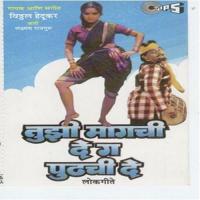 Porr Sezarchi Anand Shinde Song Download Mp3