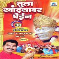 Shirdichya Dwarkamait Sachidanand Appa Song Download Mp3