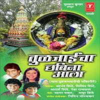 Aai Raja Uda Uda Bola Milind Shinde Song Download Mp3