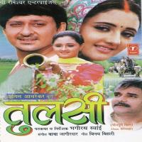 Raure Ankhiya Ke Hardam Manoj Mishra,Indu Sonali Song Download Mp3