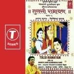 Tulsi Ramayan Anuradha Paudwal,Babla Mehta Song Download Mp3