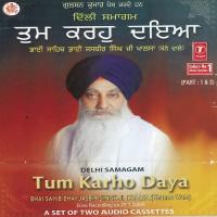 Tum Karho Daya (Vyakhya Sahit) Bhai Jasbir Singh Khalsa-Khanna Wale Song Download Mp3