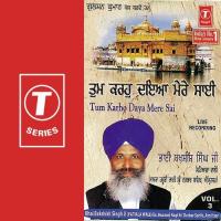 Dhan Dhan Hamare Bhag Ghar Aaya Bhai Bakshish Singh-Patiala Wale Song Download Mp3