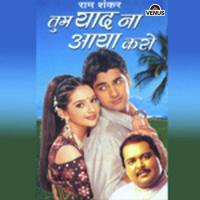 Jo Tum Saath Hote Ram Shankar Song Download Mp3