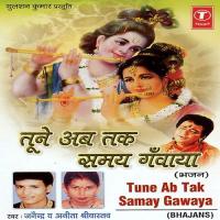 Phal Ki Ichchha Mat Kar Bande Anita Shrivastava,Jaenendra Song Download Mp3