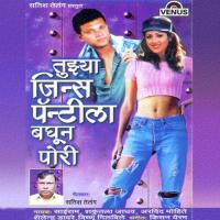 Pyare Pya Mazya Mubaichi Shailendra Davre,Arvind Mohite Song Download Mp3