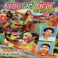 Aaj Ladki Pe Ladka Deewana Nandlal Ravi,Manju Yadav Song Download Mp3