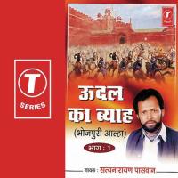 Oodal Ka Byah(Bhojpuri Aalha)Part-1 Satya Narayan Paswan Song Download Mp3