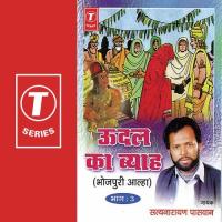 Oodal Ka Byah(Bhojpuri Aalha) Part -3 Satya Narayan Paswan Song Download Mp3