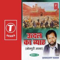 Udal Ka Byah Satya Narayan Paswan Song Download Mp3