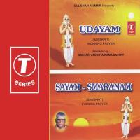 Ganga Sthothram Sri Hari Atchutha Ram Shastry Song Download Mp3